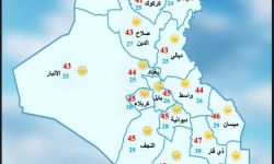 الأنواء الجوية: أجواء معتدلة ستخفف من حر الصيف في العراق وبرودة الخريف على الأبواب.